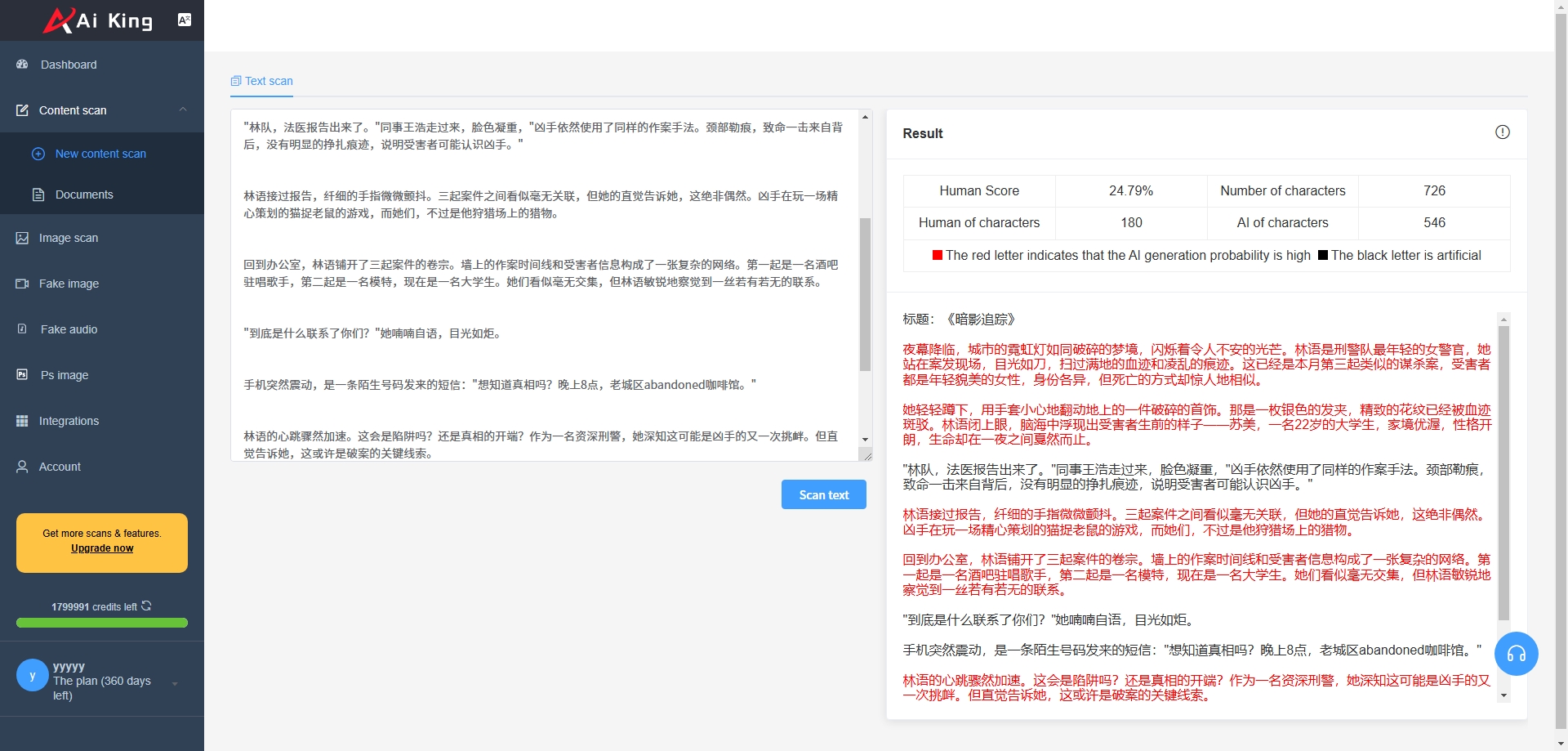 文本检测-英文.png